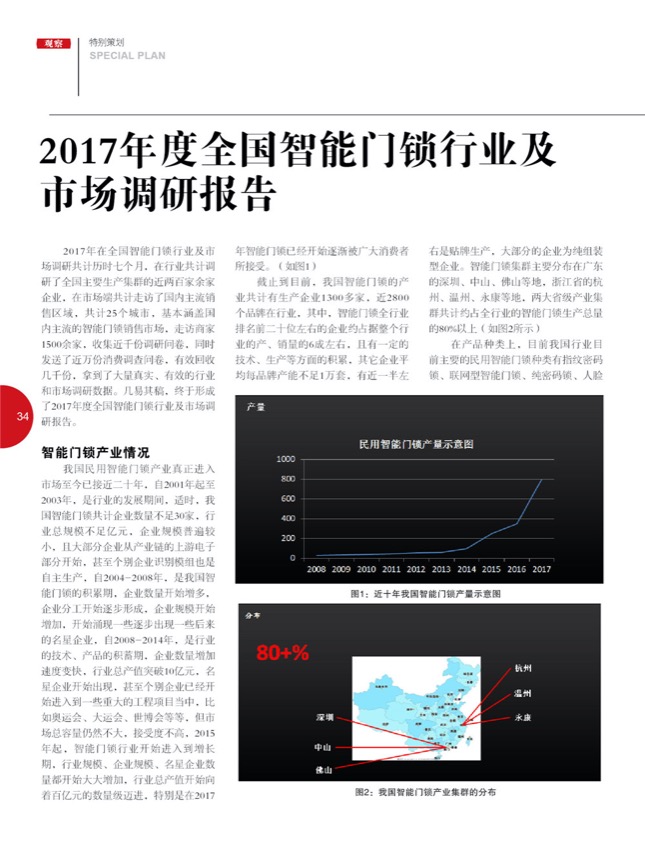 4特别策划19.jpg