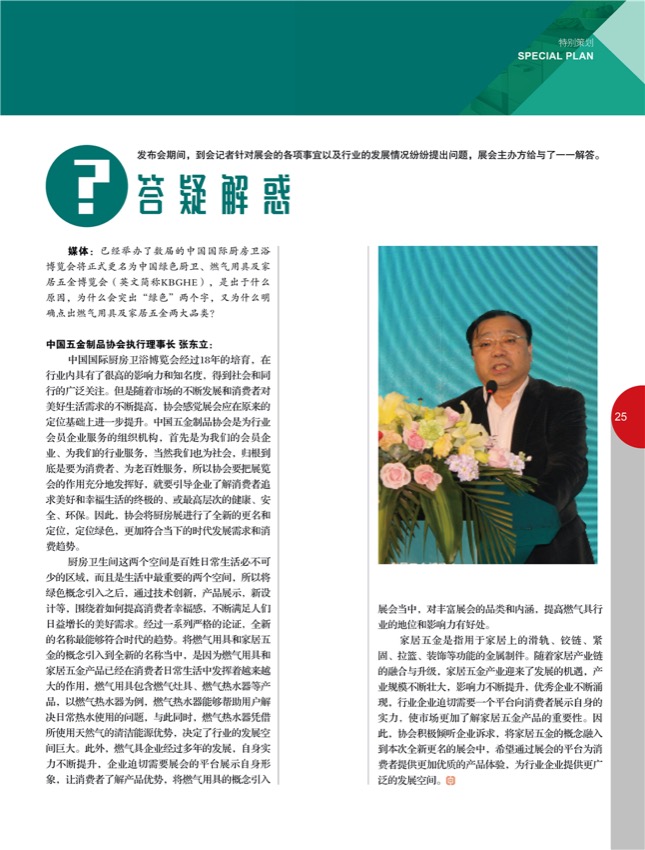 4特别策划10.jpg