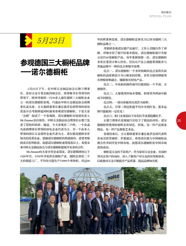 4特别策划10.jpg