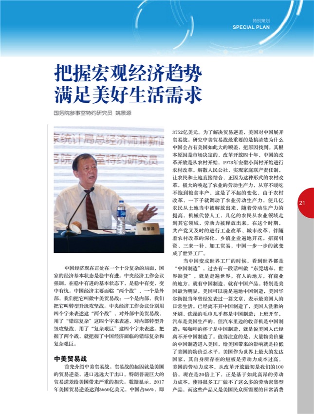 4特别策划6.jpg
