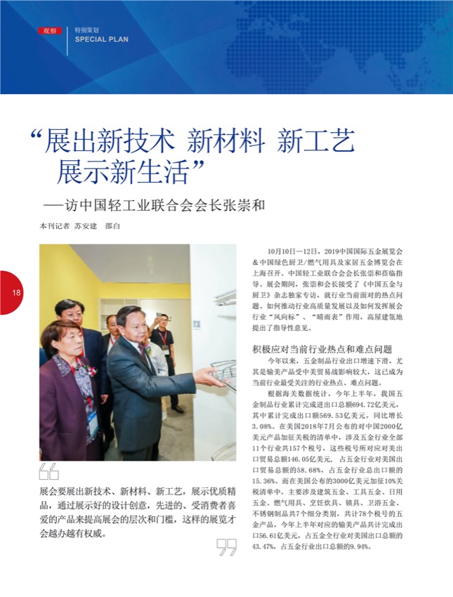 4特别策划3.jpg