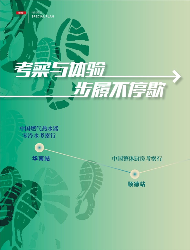4特别策划13.jpg