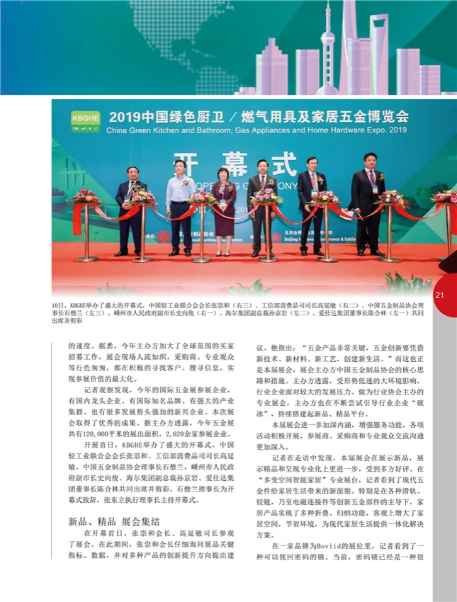 4特别策划6.jpg
