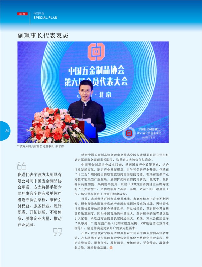 4特别策划13.jpg