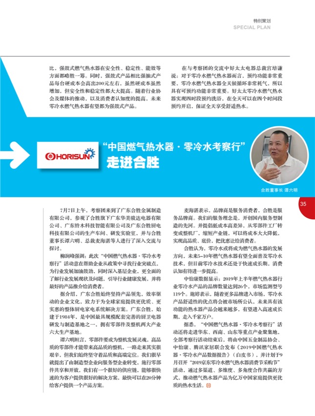 4特别策划20.jpg