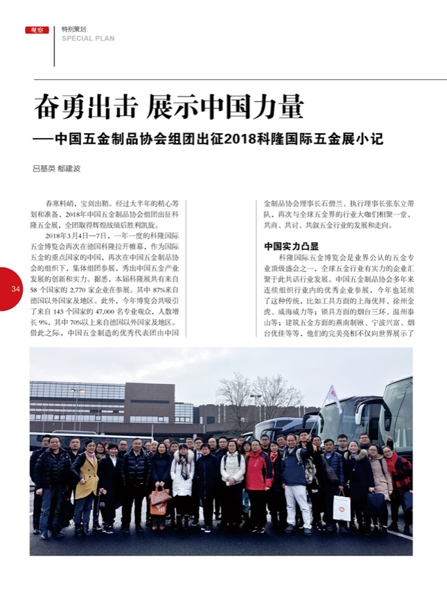 4特别策划19.jpg