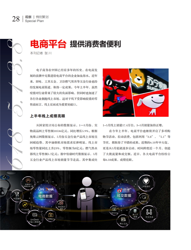 4特别策划_12.png