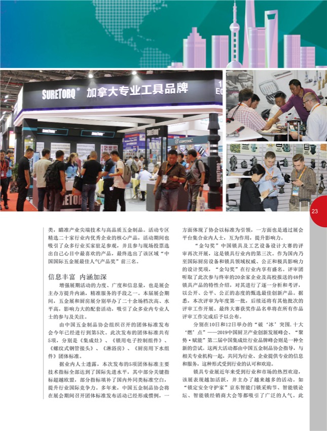 4特别策划8.jpg