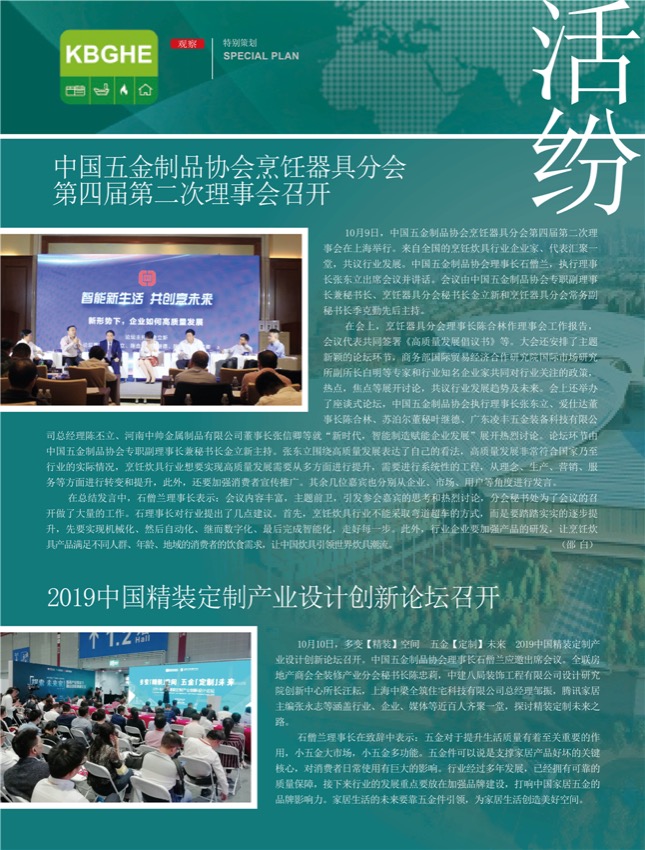 4特别策划19.jpg