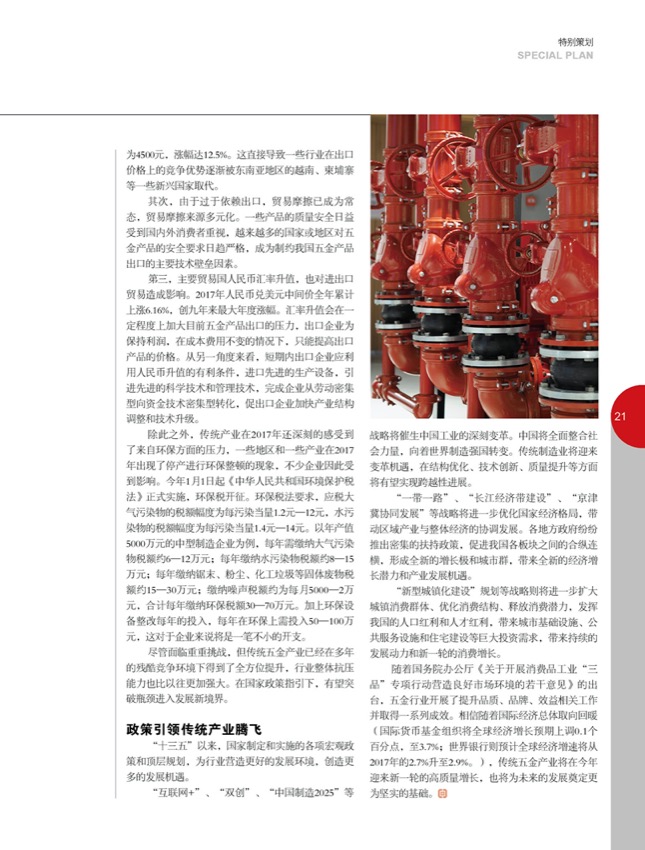 4特别策划6.jpg