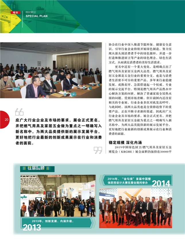 4特别策划5.jpg