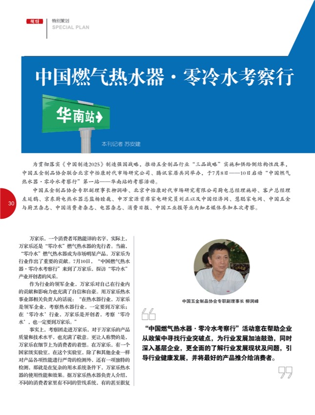 4特别策划15.jpg