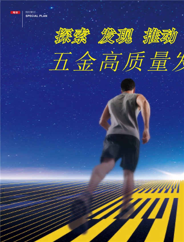 4特别策划.jpg