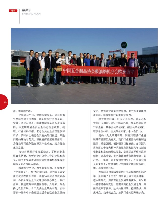 4特别策划17.jpg