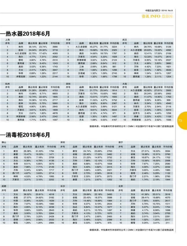 8行业12.jpg