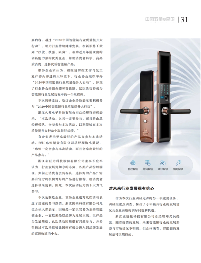 4特别策划_15.png