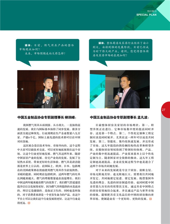 4特别策划12.jpg