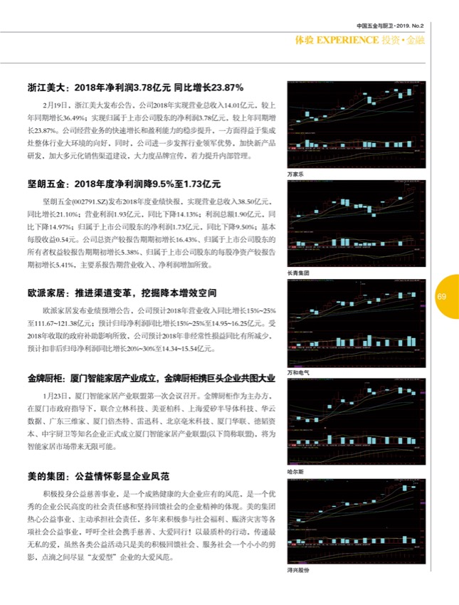 9行业8.jpg