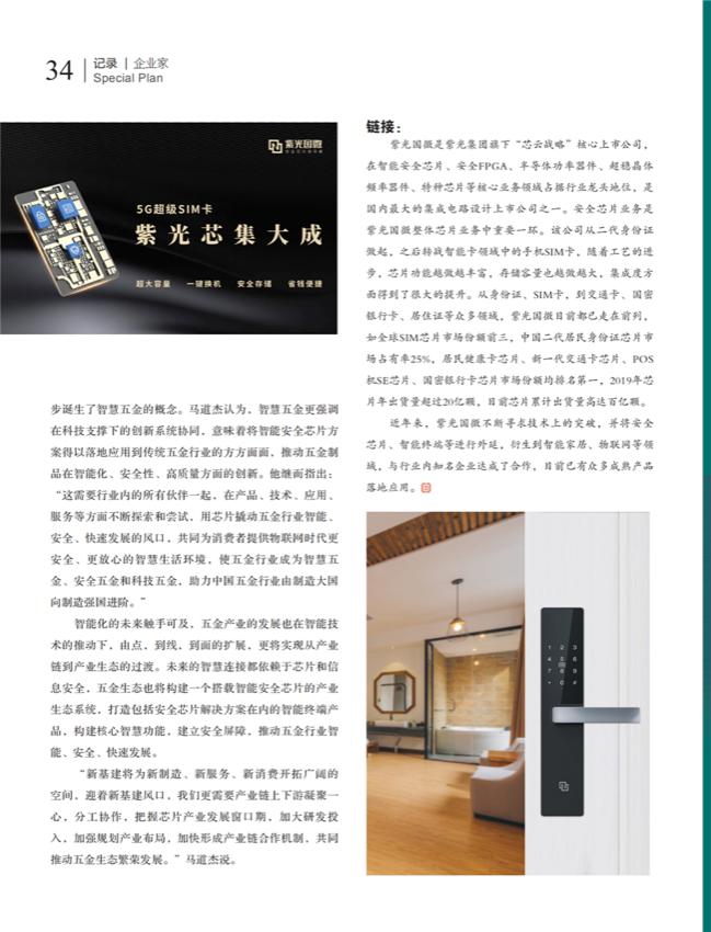 5企业家_02.png