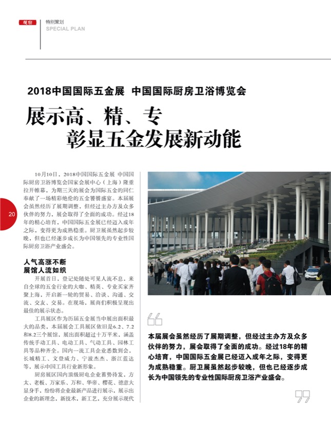 4特别策划5.jpg