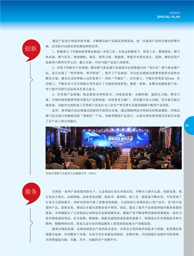 4特别策划18.jpg
