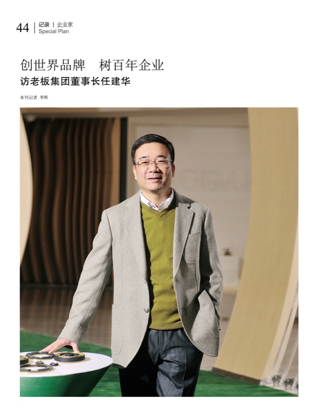 企业家3.jpg