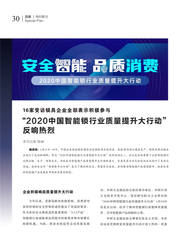 4特别策划_14.png