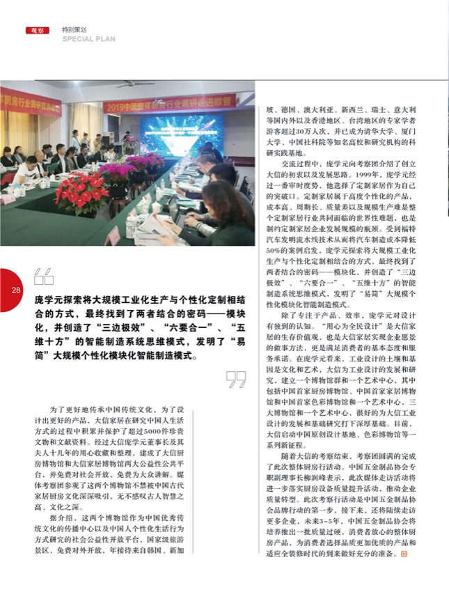 4特别策划13.jpg