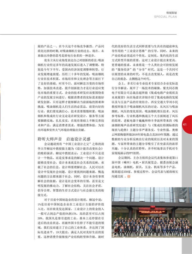 4特别策划 3126.jpg