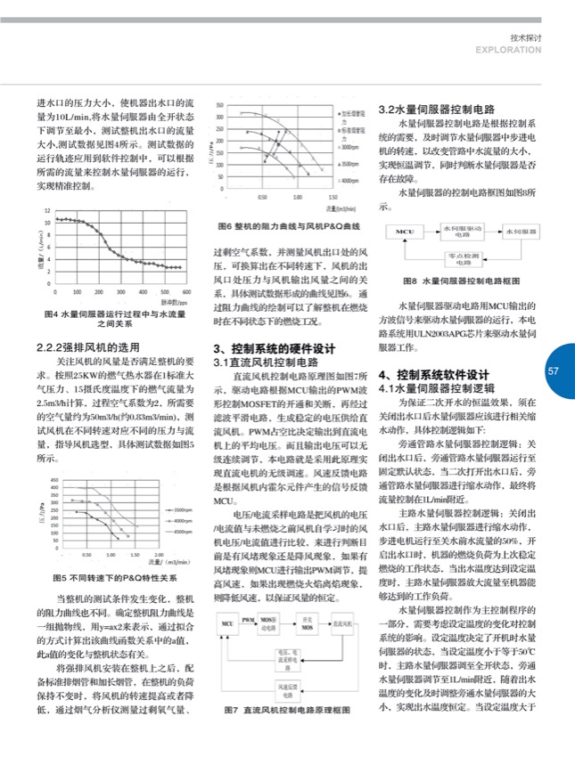 7探索8.jpg