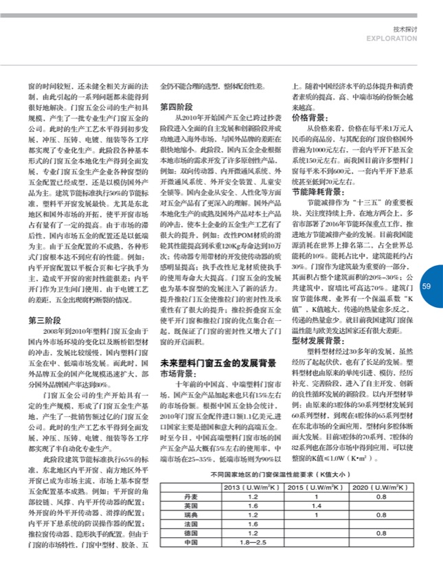 6技术探讨16.jpg