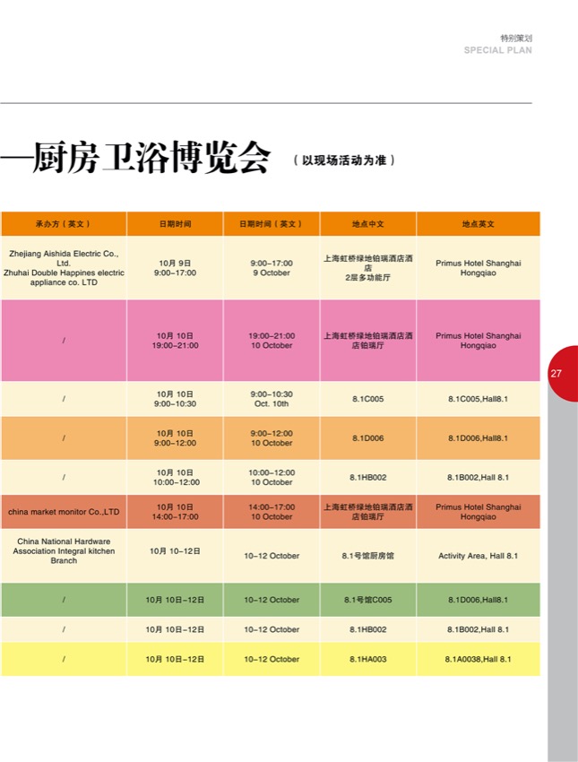 4特别策划12.jpg
