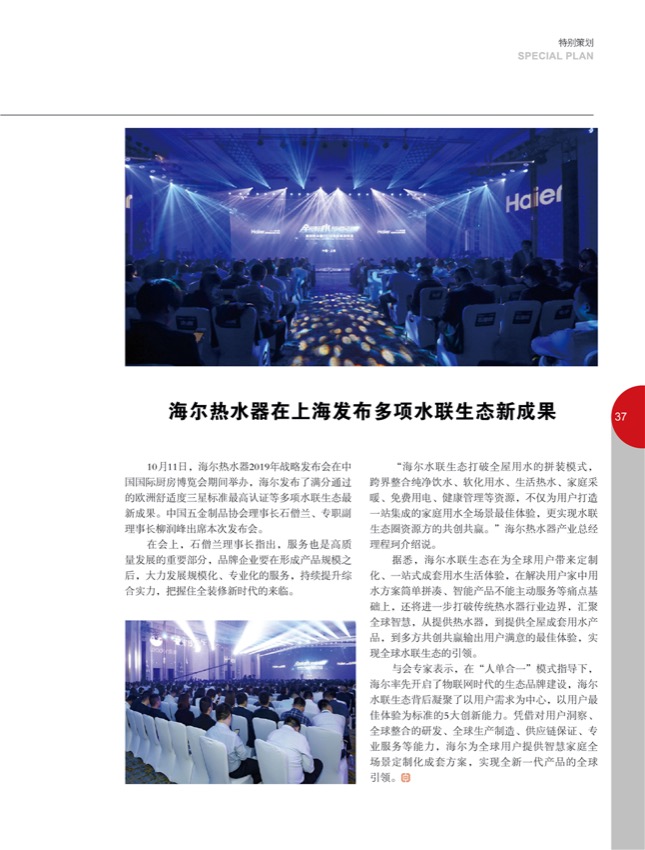 4特别策划22.jpg
