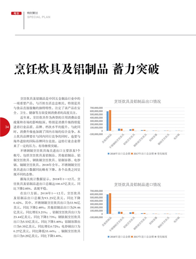 4特别策划 18-1919.jpg