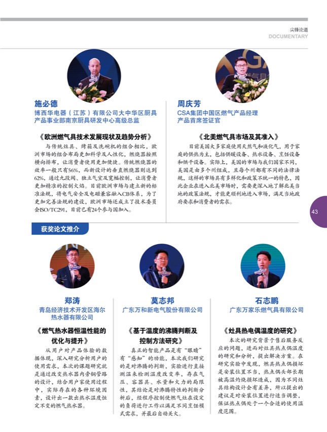 6尖锋论道4.jpg