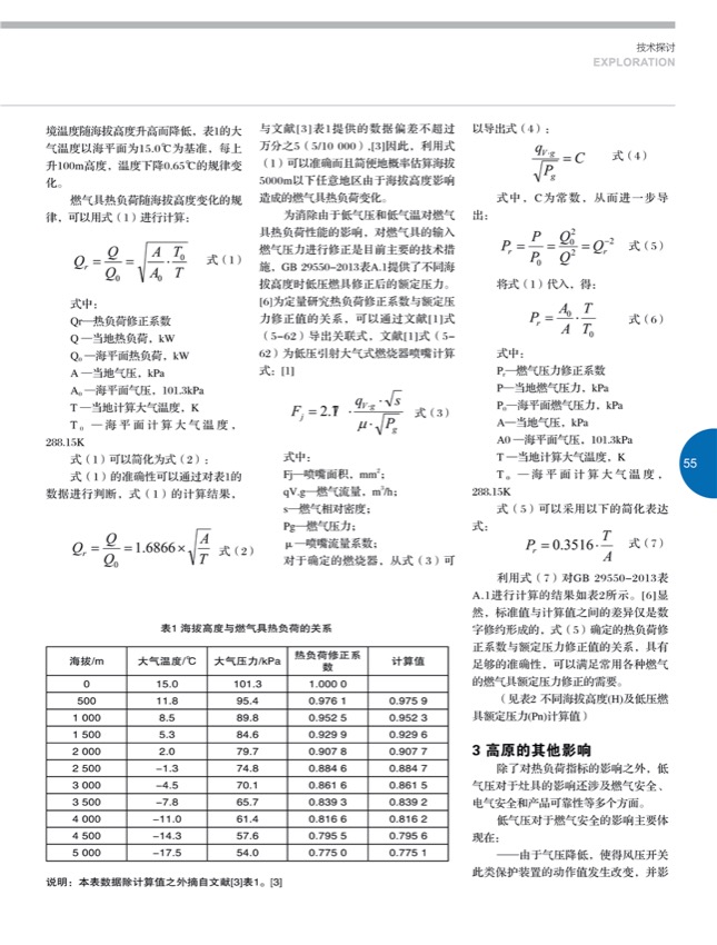 7探索16.jpg