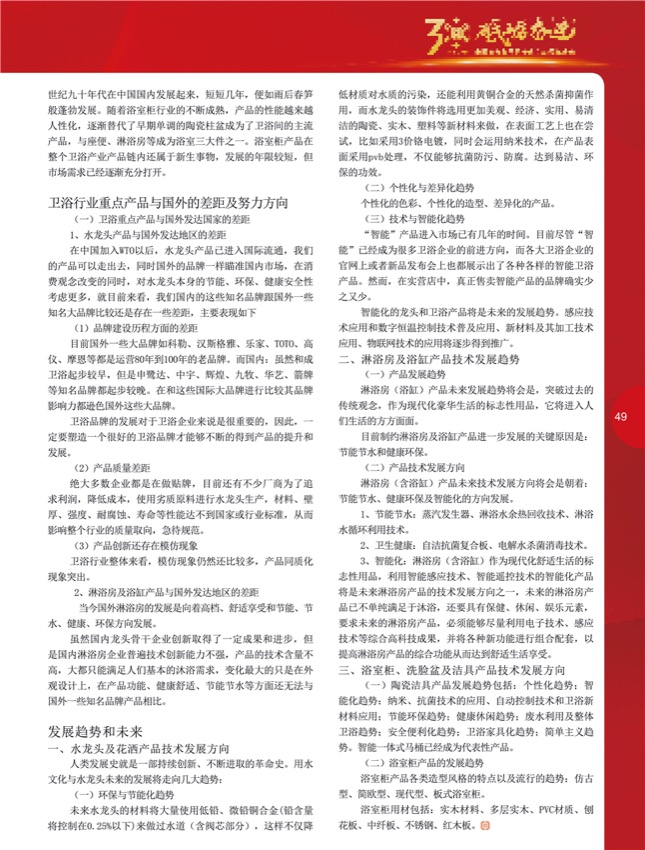 5 30周年成就奖4.jpg