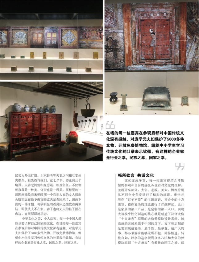 4特别策划19.jpg