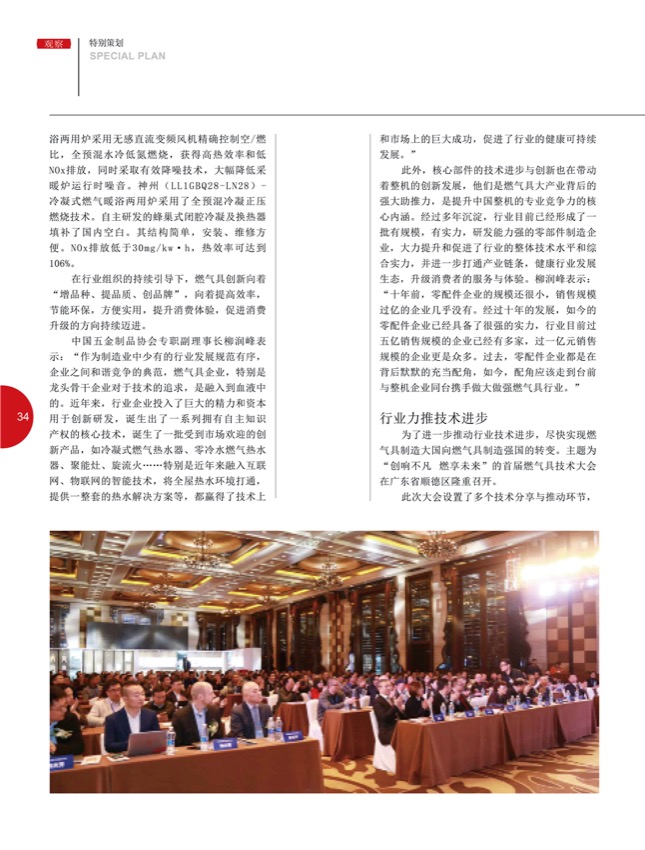 4特别策划 3119.jpg