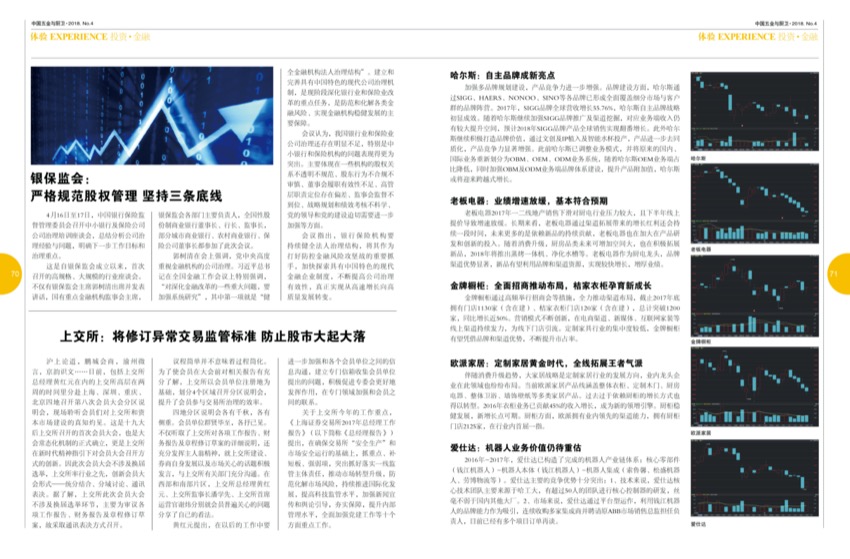 8行业7.jpg