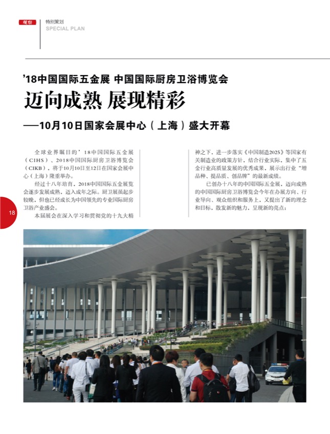 4特别策划3.jpg