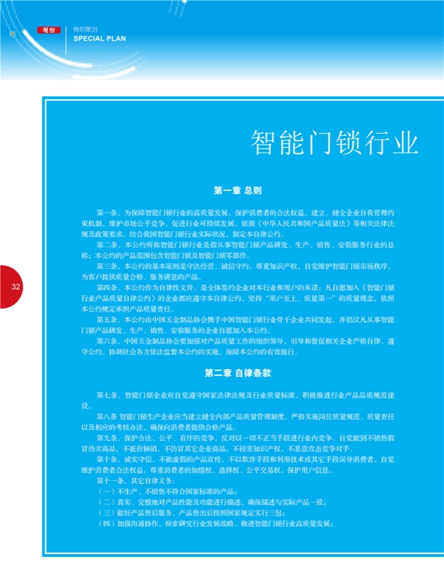 4特别策划17.jpg