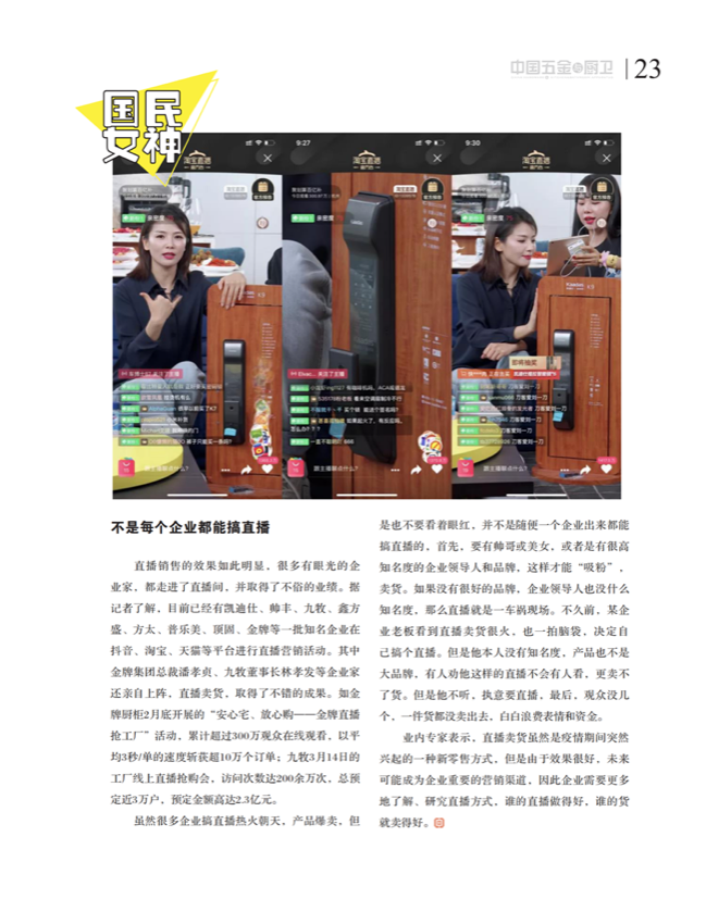4特别策划_07.png