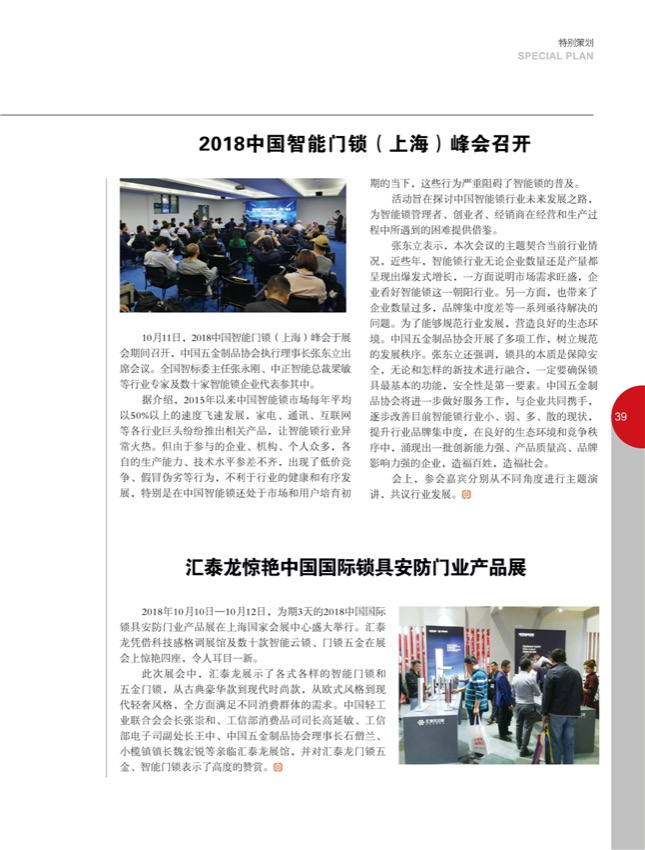 4特别策划24.jpg