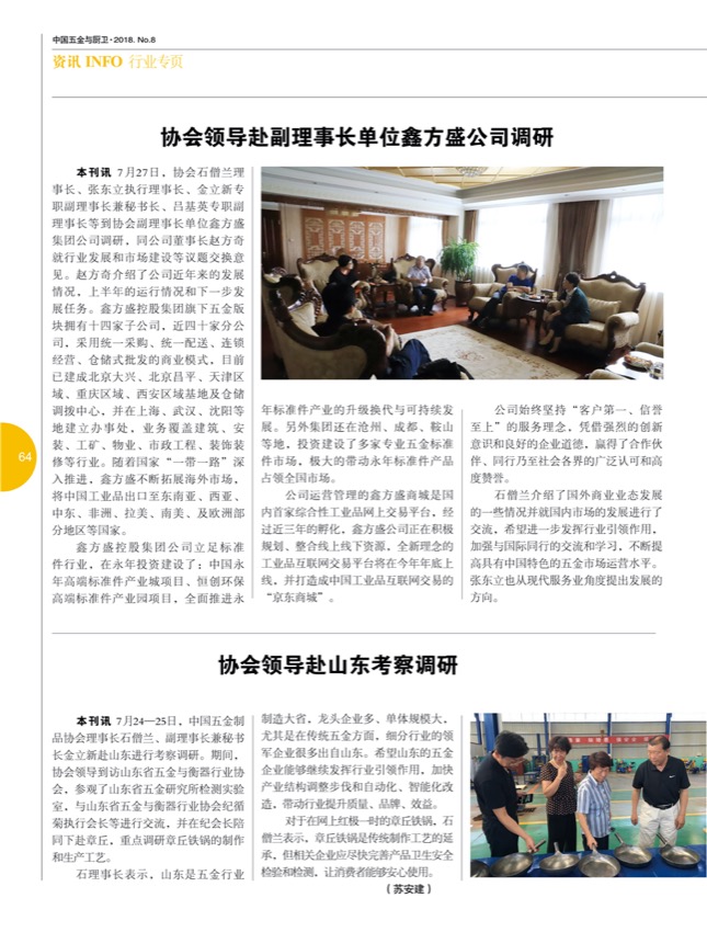 8行业3.jpg