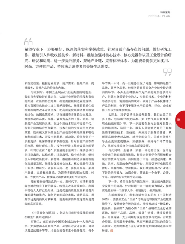 4特别策划 314.jpg