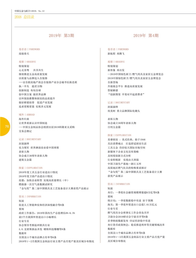 7行业17.jpg