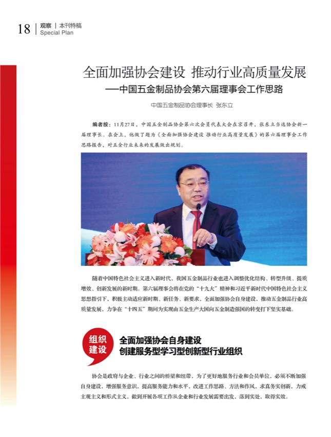 5特别策划3.jpg