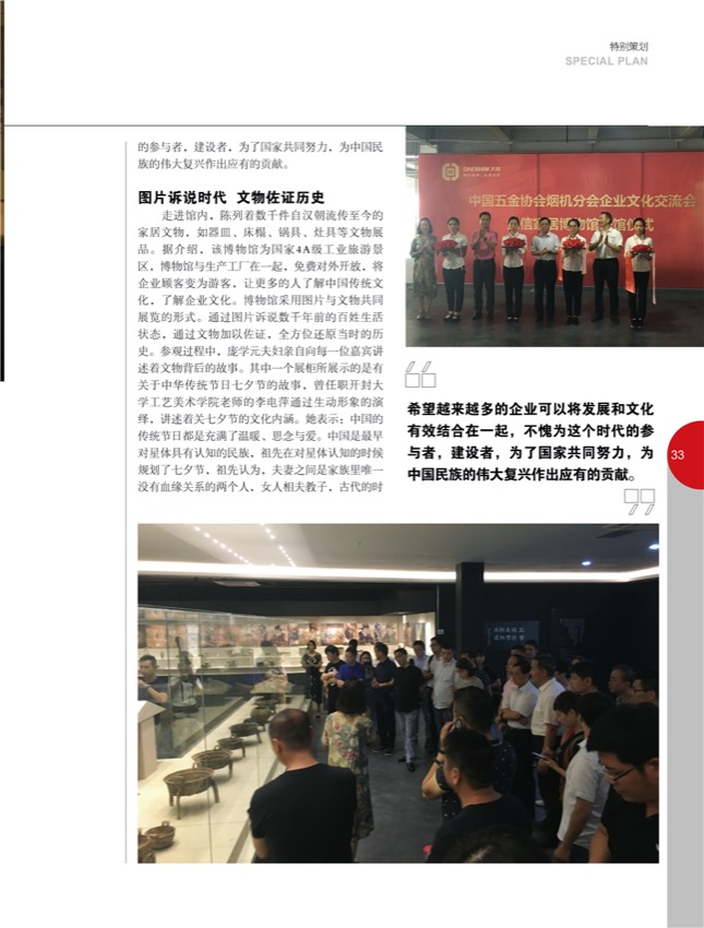 4特别策划18.jpg