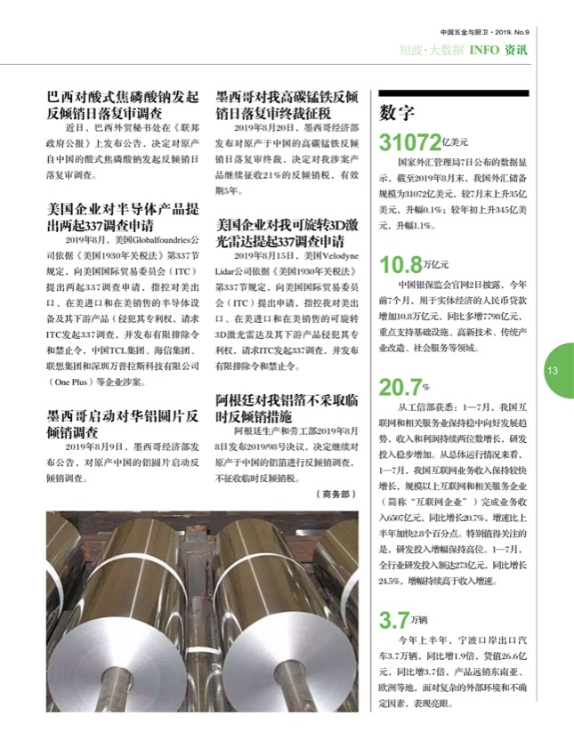 2短波2.jpg